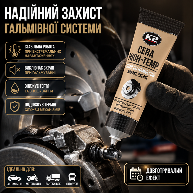 Смазка для тормозной системы K2 Turbo Cera 100мл черная термостойкая смазка для авто и мотоциклов противокоррозионная SK_B408NА12 - изображение 2