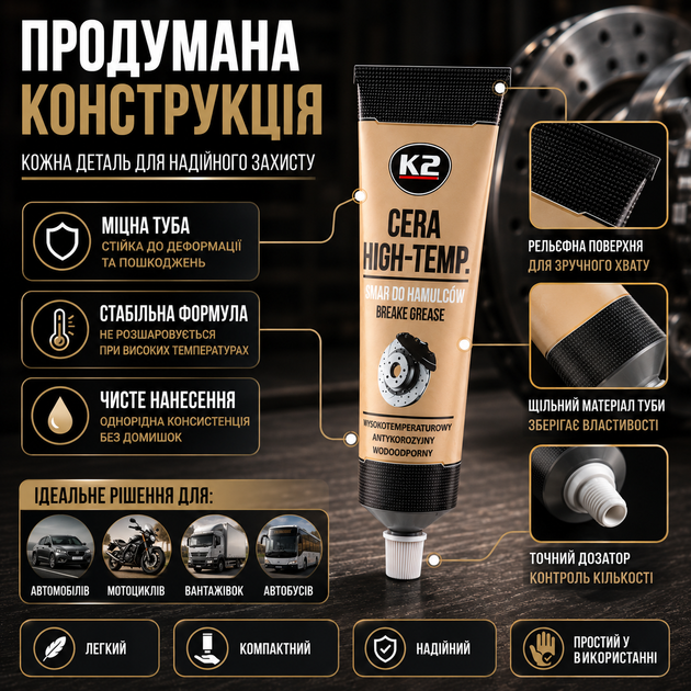 Смазка для тормозной системы K2 Turbo Cera 100мл черная термостойкая смазка для авто и мотоциклов противокоррозионная SK_B408NА12 - изображение 4