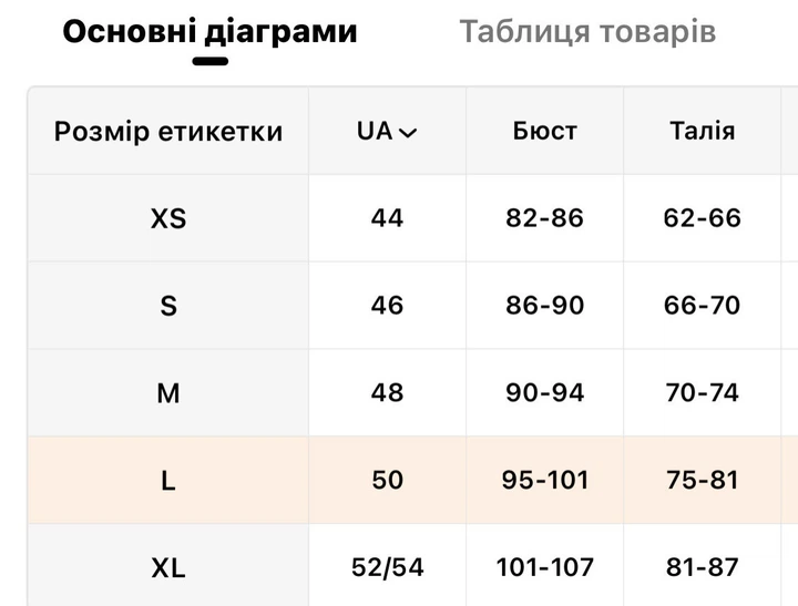 Боді жіночий з візерунком, прозорий з довгим рукавом L якісний 48/50 - изображение 3