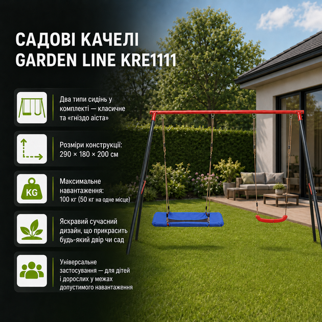 Садовые качели Garden Line KRE1111 двойные, 290 × 180 × 200 см, металлический каркас, стандартное сиденье + «гнездо аиста», зелёные - Фото 1 Садовые качели Garden Line KRE1111 двойные, 290 × 180 × 200 см, металлический каркас, стандартное сиденье + «гнездо аиста», зелёные - изображение 1