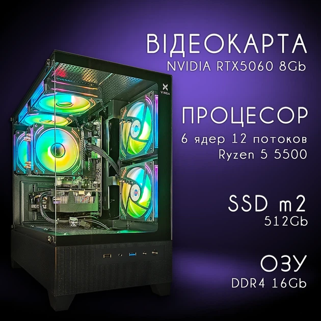 Компьютер VSIM зборка v13 -- AMD Ryzen 5 5500 / RAM 16 Gb DDR4 / SSD 512Gb / Nvidia RTX5060 8Gb - изображение 8