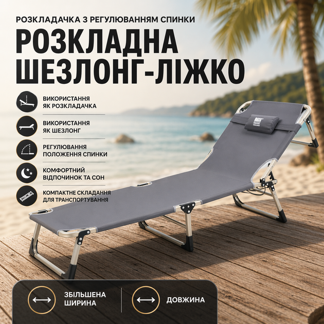 Раскладушка с регулировкой спинки Bass Polska BH 31000 - изображение 3