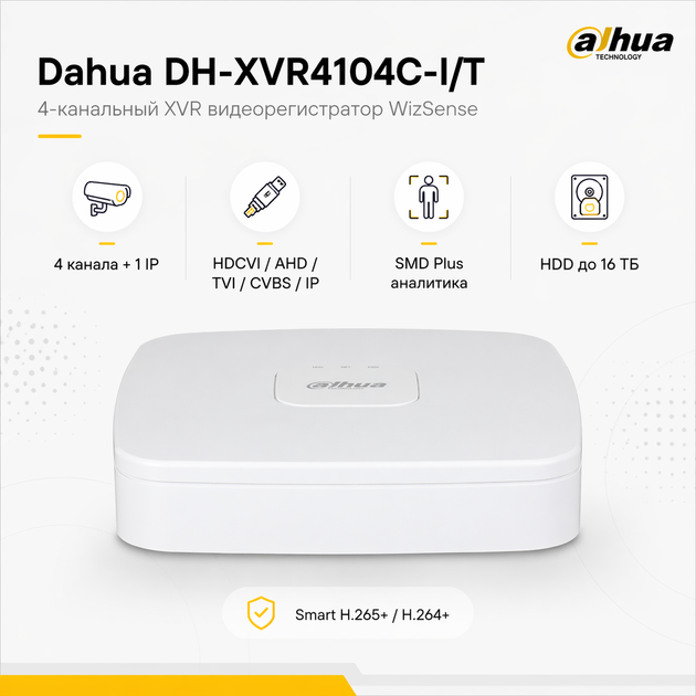 Видеорегистратор 4-канальный Dahua DH-XVR4104C-I/T 1U 1HDD до 16 тб 32 Мбіт Белый - изображение 2
