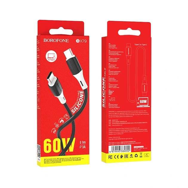 Кабель BOROFONE BX79 Type-C to Type-C 3A,60W, 1m, silicone, silicone connectors, Black - Фото 2 Кабель BOROFONE BX79 Type-C to Type-C 3A,60W, 1m, silicone, silicone connectors, Black - зображення 2