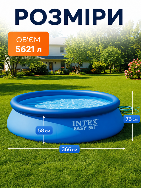Надувний басейн Intex 28130 Easy Set 366×76 см круглий, сімейний басейн для дітей та дачі, 5621 л - изображение 4