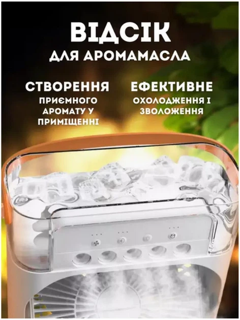 Вентилятор-зволожувач повітря з LED підсвіткою та USB Type-C, портативний настільний кондиціонер - изображение 5