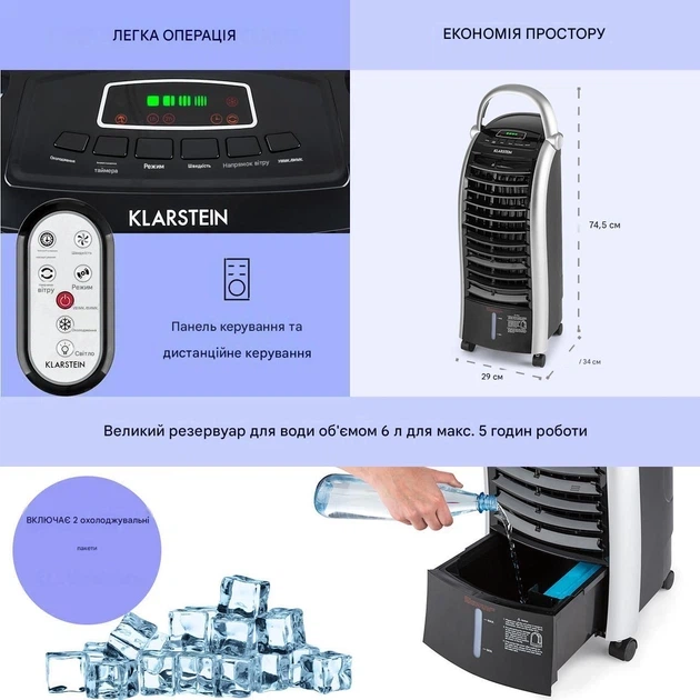 Воздушный охладитель Klarstein Maxfresh 6 л 444 м3/ч - изображение 2