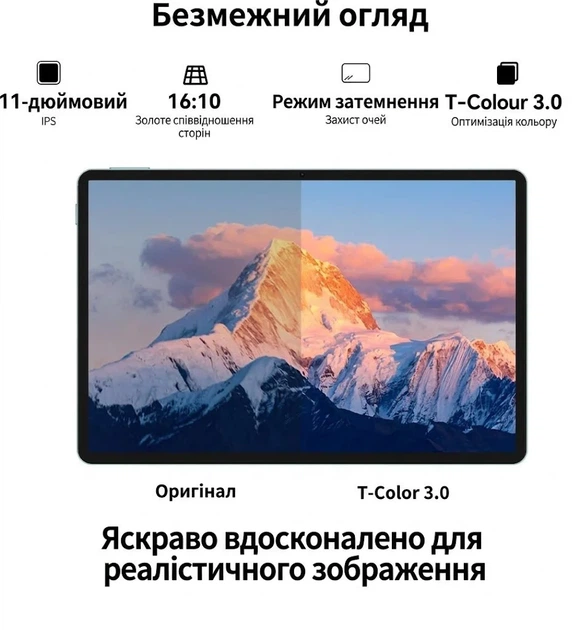 Планшет TECLAST P30 10.1" (4+8)/128Гб Android 14 Черный-голубой (101941302) - изображение 3