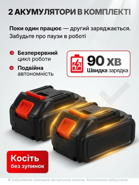 Тример акумуляторний для трави з двома акумуляторами Li-Ion 14 насадок газонокосарка з колесами та ножами пильним диском для саду городу двору з регулюванням штанги телескопічна D-подібна рукоять захисний кожух - зображення 4