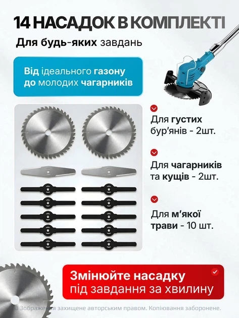 Тример акумуляторний для трави з двома акумуляторами Li-Ion 14 насадок газонокосарка з колесами та ножами пильним диском для саду городу двору з регулюванням штанги телескопічна D-подібна рукоять захисний кожух - зображення 5