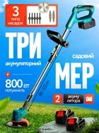 Акумуляторний тример для трави GardenPro з двома АКБ, регульованою штангою та набором ножів, газонокосарка для газону та кущів, пиляльний диск, триммер для саду синій - изображение 5