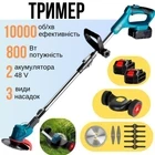 Акумуляторний тример для трави GardenPro з двома АКБ, регульованою штангою та набором ножів, газонокосарка для газону та кущів, пиляльний диск, триммер для саду синій - изображение 6