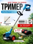 Акумуляторний тример для трави GardenPro з двома АКБ, регульованою штангою та набором ножів, газонокосарка для газону та кущів, пиляльний диск, триммер для саду синій - изображение 12