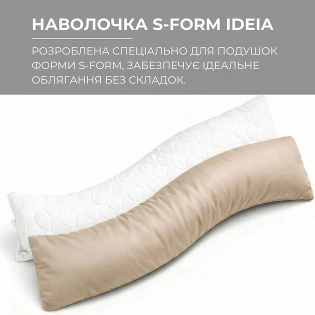 Наволочка IDEIA "S-Form" 40х130 см (сатин з блискавкою), Бежевий 000036071 - Фото 1 Наволочка IDEIA "S-Form" 40х130 см (сатин з блискавкою), Бежевий 000036071 - зображення 1