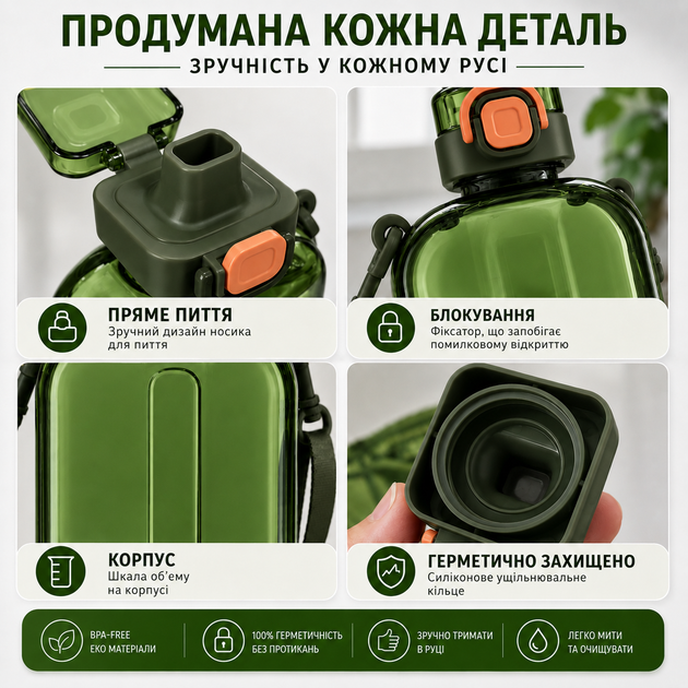 Эко-бутылка для воды 750 мл зеленая, BPA-free с ремешком и мерной шкалой - изображение 4