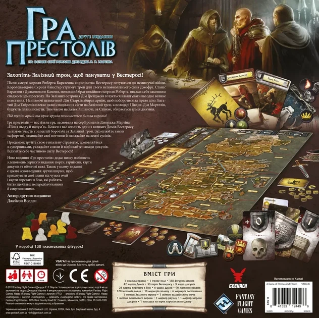 Настільна гра Geekach - Гра престолів. Друге видання (A Game of Thrones The Board Game Second Edition) - зображення 3