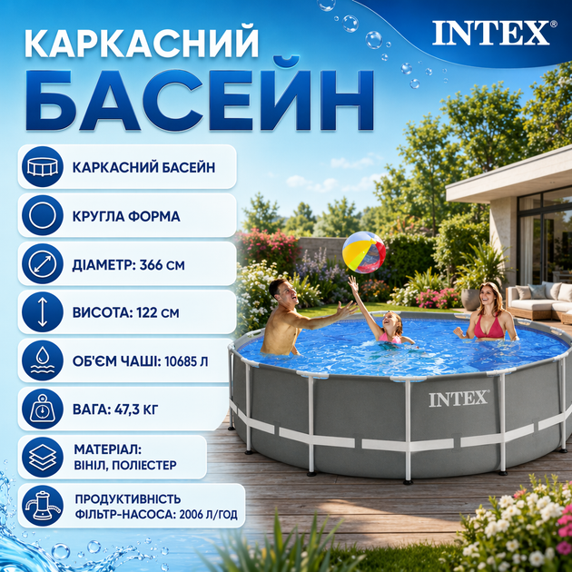 Каркасный бассейн Intex 26718 FR, 366×122 см - изображение 4