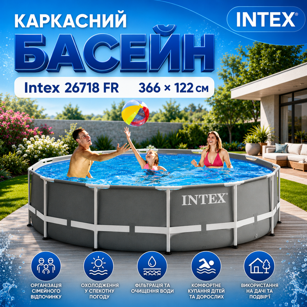 Каркасный бассейн Intex 26718 FR, 366×122 см - изображение 5