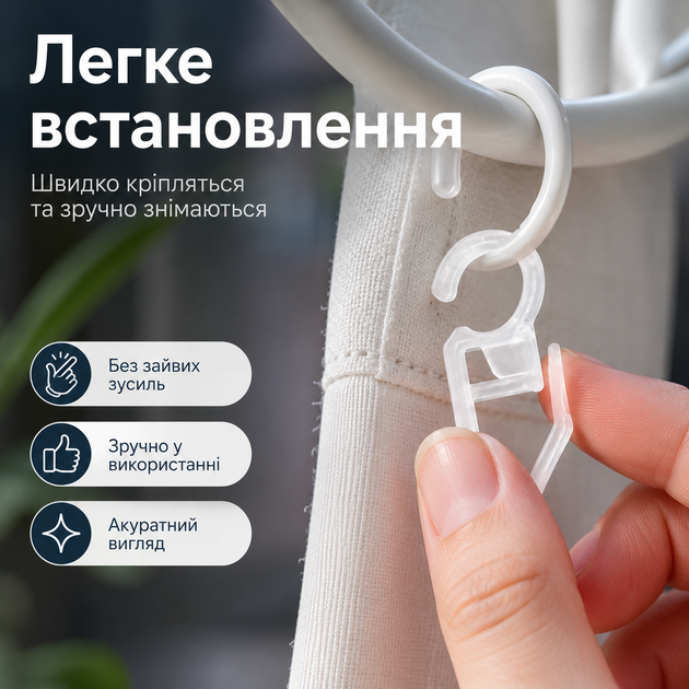 Крючки на кольца для штор прозрачные 100шт BRS - изображение 5