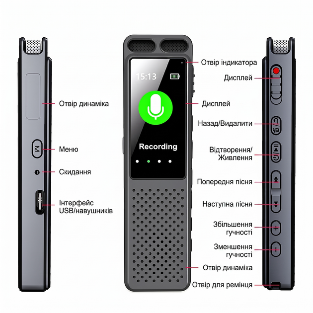 Цифровий диктофон з TFT дисплеєм, технологією AVR, АКБ 1050 mAh Patrul V99 16Gb - зображення 4