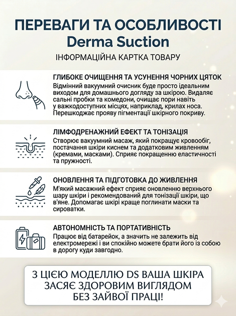 Вакуумный очиститель пор для лица с насадками для глубокого очищения кожи и удаления черных точек Derma Suction - изображение 2