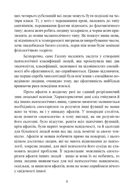Книга «Патологія сексуальних потягів». Автор - Карл Густав Юнг - Фото 4 Книга «Патологія сексуальних потягів». Автор - Карл Густав Юнг - зображення 4