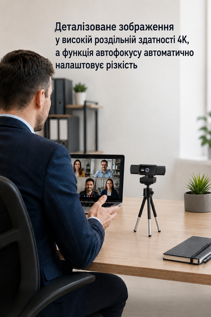 Веб-камера 4K Ultra HD с автофокусом, микрофоном и штативом, USB камера для ПК, ноутбука, Zoom и конференций - изображение 4