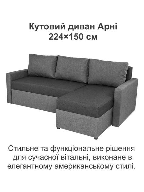 Диван угловой Арни 224×150 см, серый со светло-серым - изображение 2