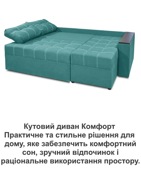 Диван кутовий Комфорт 240 × 150 см, аква - зображення 8