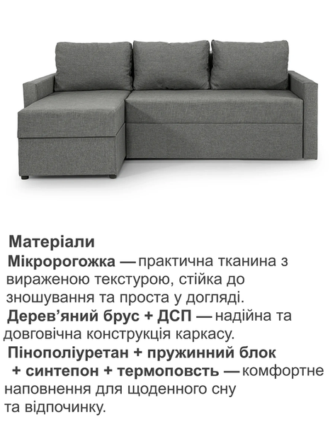 Диван угловой Арни 224×150 см, серый - изображение 4