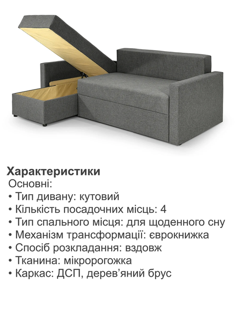 Диван угловой Арни 224×150 см, серый - изображение 5