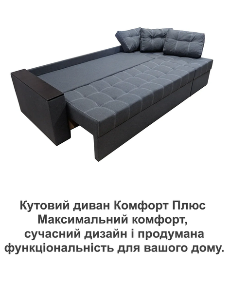 Диван угловой Комфорт Плюс 3 м 300×150 см, серый - Фото 8 Диван угловой Комфорт Плюс 3 м 300×150 см, серый - изображение 8