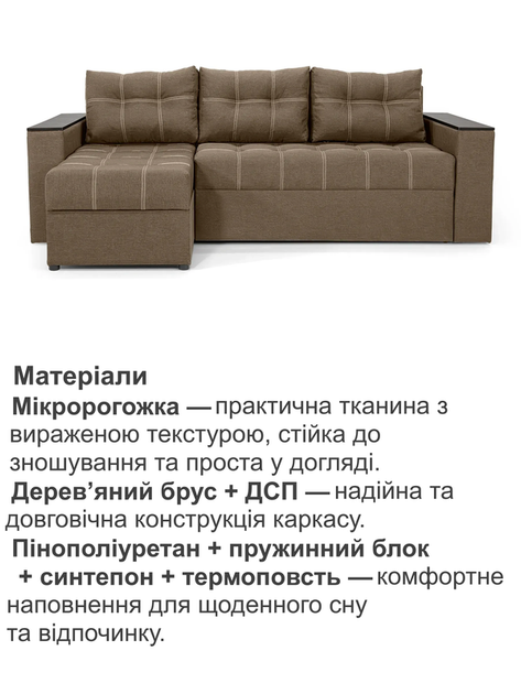 Диван угловой Комфорт 240×150 см, бежевый - Фото 4 Диван угловой Комфорт 240×150 см, бежевый - изображение 4