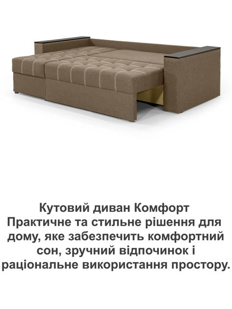 Диван угловой Комфорт 240×150 см, бежевый - Фото 8 Диван угловой Комфорт 240×150 см, бежевый - изображение 8