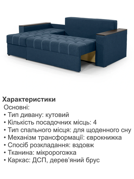Диван угловой Комфорт 240×150 см, джинс - изображение 5