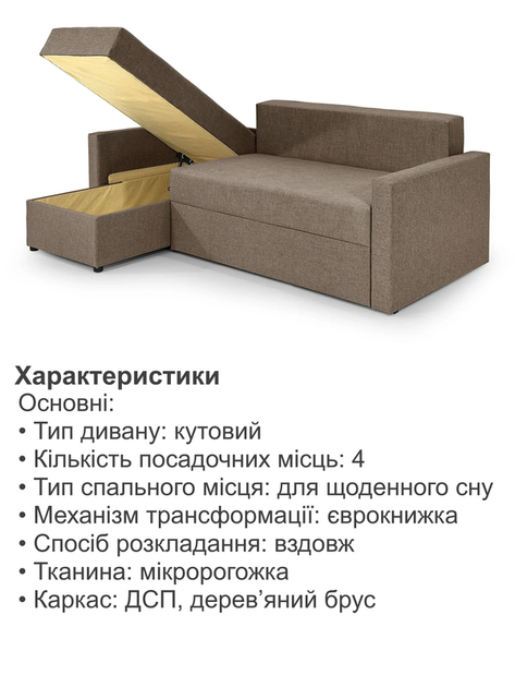 Диван угловой Арни 224×150 см, бежевый. - изображение 5