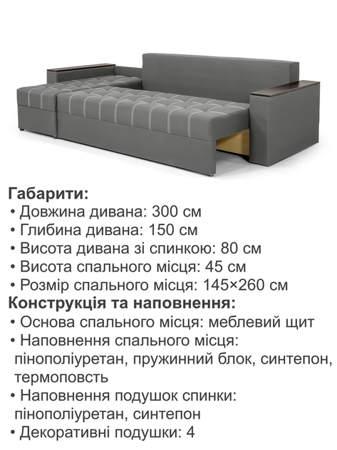 Диван угловой Комфорт Плюс 3 м 300×150 см, велюр, серый - изображение 6