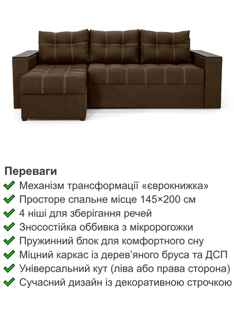 Диван угловой Комфорт 240×150 см, коричневый - изображение 3