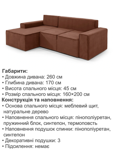 Диван угловой Манго 260×170 см, красный - изображение 6