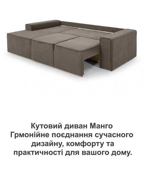 Диван угловой Манго 260×170 см, коричневый - Фото 8 Диван угловой Манго 260×170 см, коричневый - изображение 8