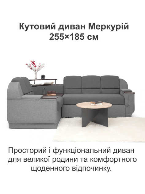 Диван угловой Меркурий 255×185 см, серый со светло-серым - изображение 2