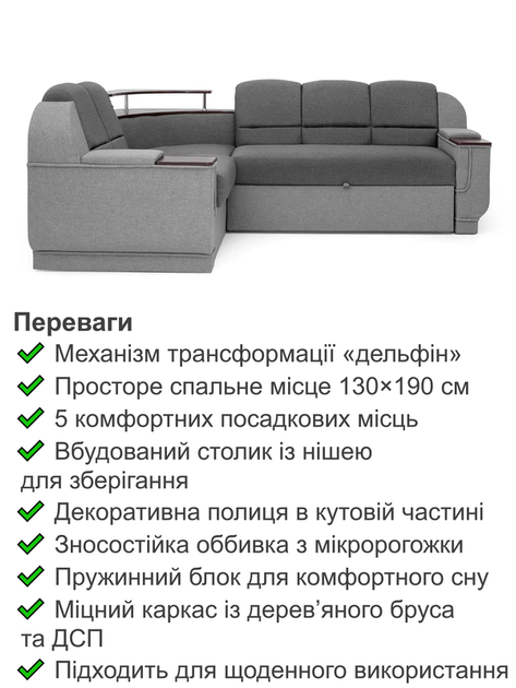 Диван угловой Меркурий 255×185 см, серый со светло-серым - изображение 3
