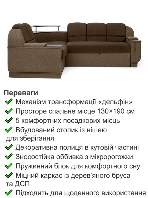 Диван угловой Меркурий 255×185 см, коричневый с бежевым. - изображение 3