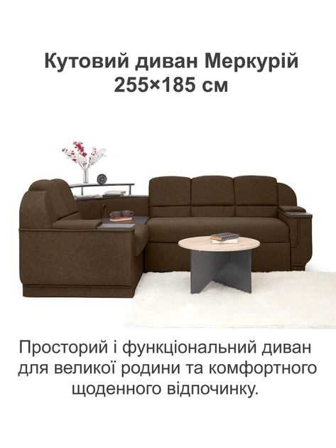 Диван угловой Меркурий 255×185 см, коричневый - изображение 2