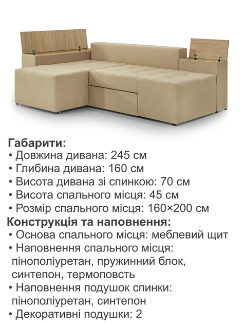 Диван угловой Домино 245×160 см, золотой - изображение 6