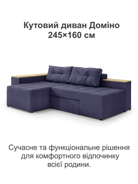 Диван угловой Домино 245×160 см, фиолетовый - изображение 2