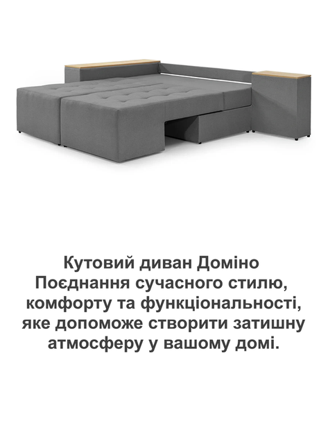 Диван угловой Домино 245×160 см, серый - изображение 8