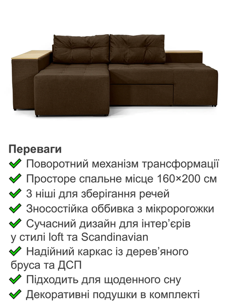 Диван угловой Домино 245×160 см, коричневый - изображение 3