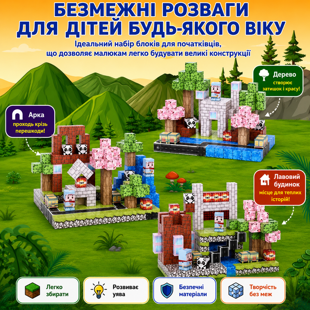 Магнітний конструктор Minecraft Кристальна Фортеця та Сакуровий Біом 100 деталей - зображення 4
