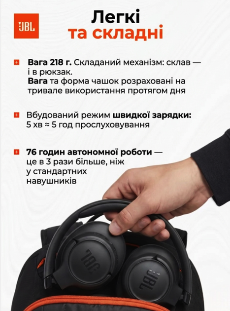 Накладні бездротові Bluetooth навушники JBL Tune 730BT. Бездротова гарнітура з активним шумоподавленням ANC та фірмовим басом JBL Pure Bass - зображення 6